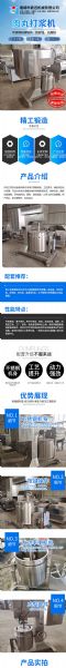肉丸打浆机1.jpg